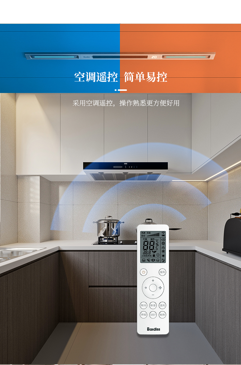 BDS-JK8140-2500厨房空调 - 图片11