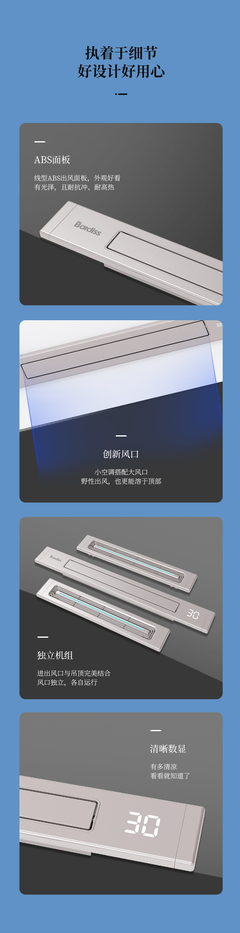 BDS-JK8140-2500厨房空调 - 图片13