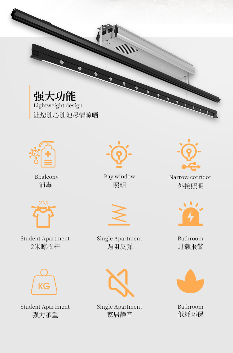 WL2000-L2 电动晾衣机(消毒+照明） - 图片2