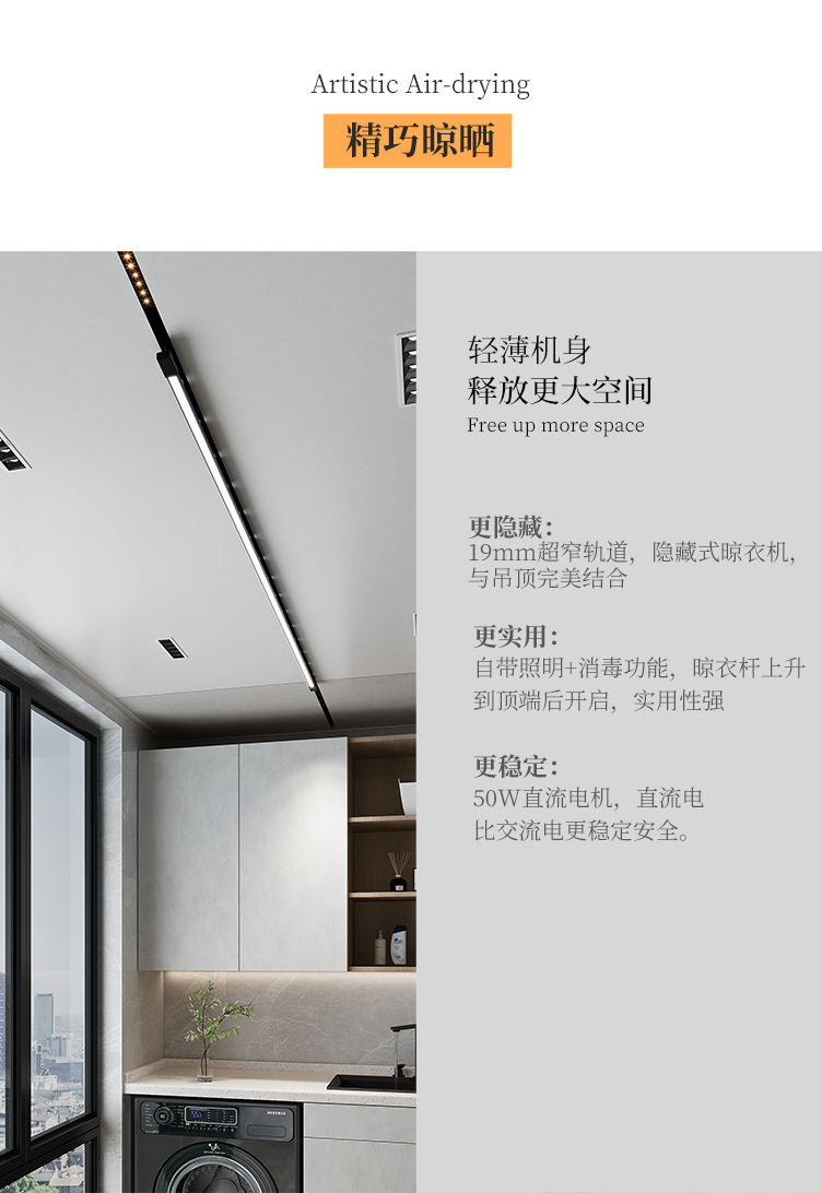 WL2000-L2 电动晾衣机(消毒+照明） - 图片5