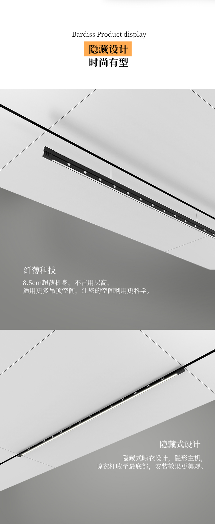 WL2000-L2 电动晾衣机(消毒+照明） - 图片6