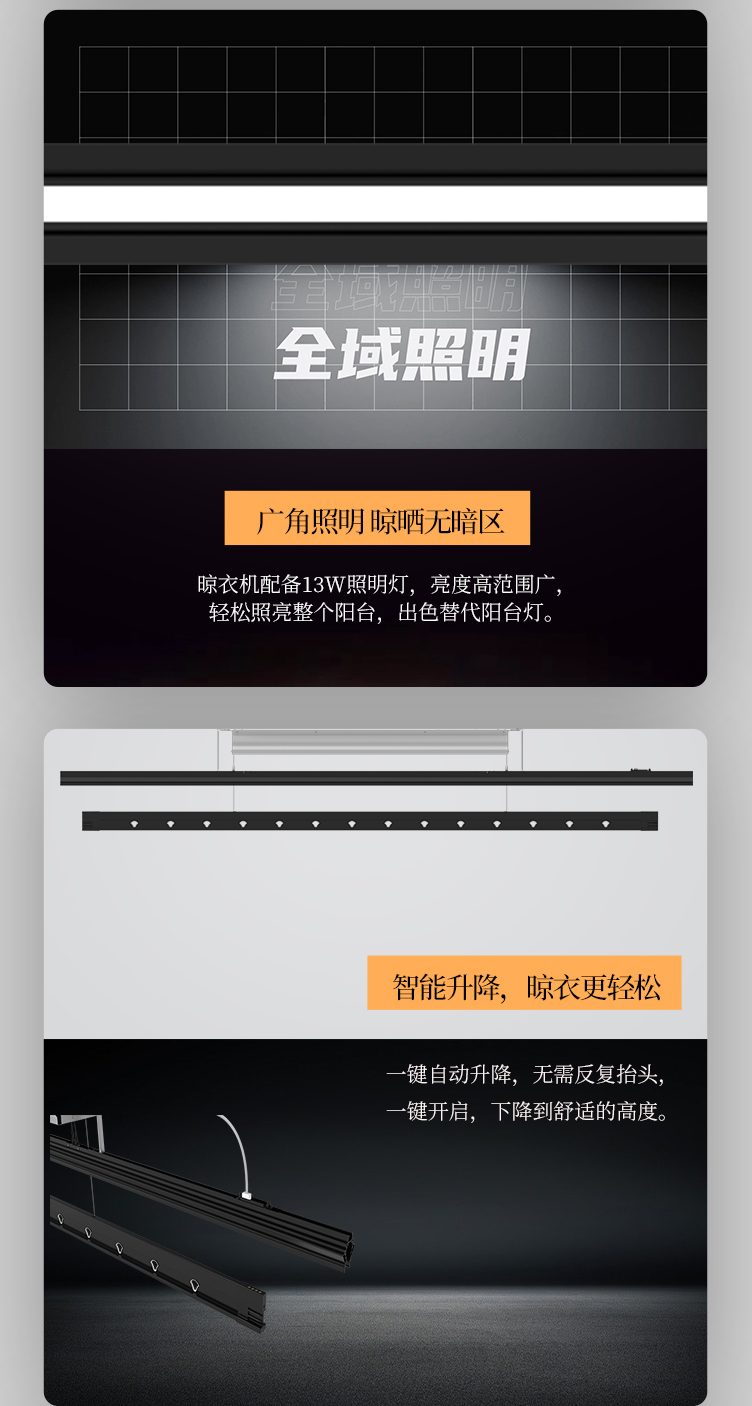 WL2000-L2 电动晾衣机(消毒+照明） - 图片10
