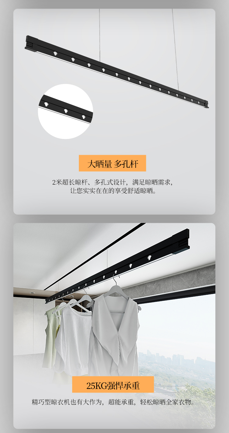 WL2000-L2 电动晾衣机(消毒+照明） - 图片11