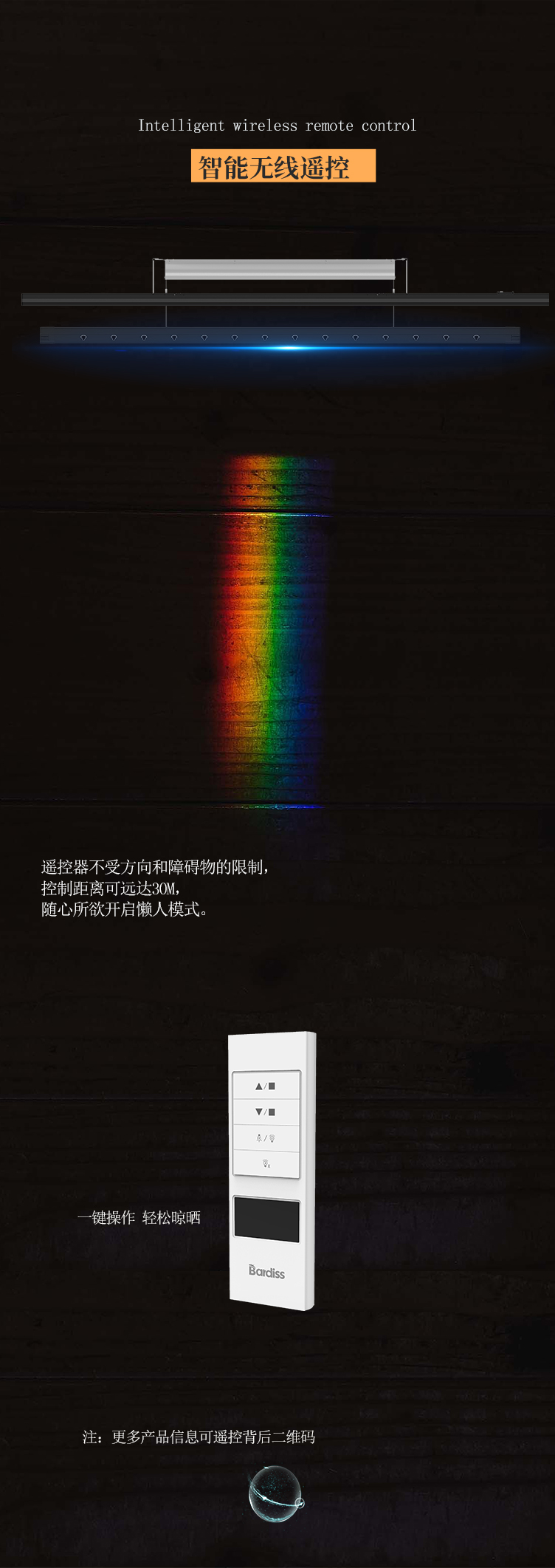 WL2000-L2 电动晾衣机(消毒+照明） - 图片15