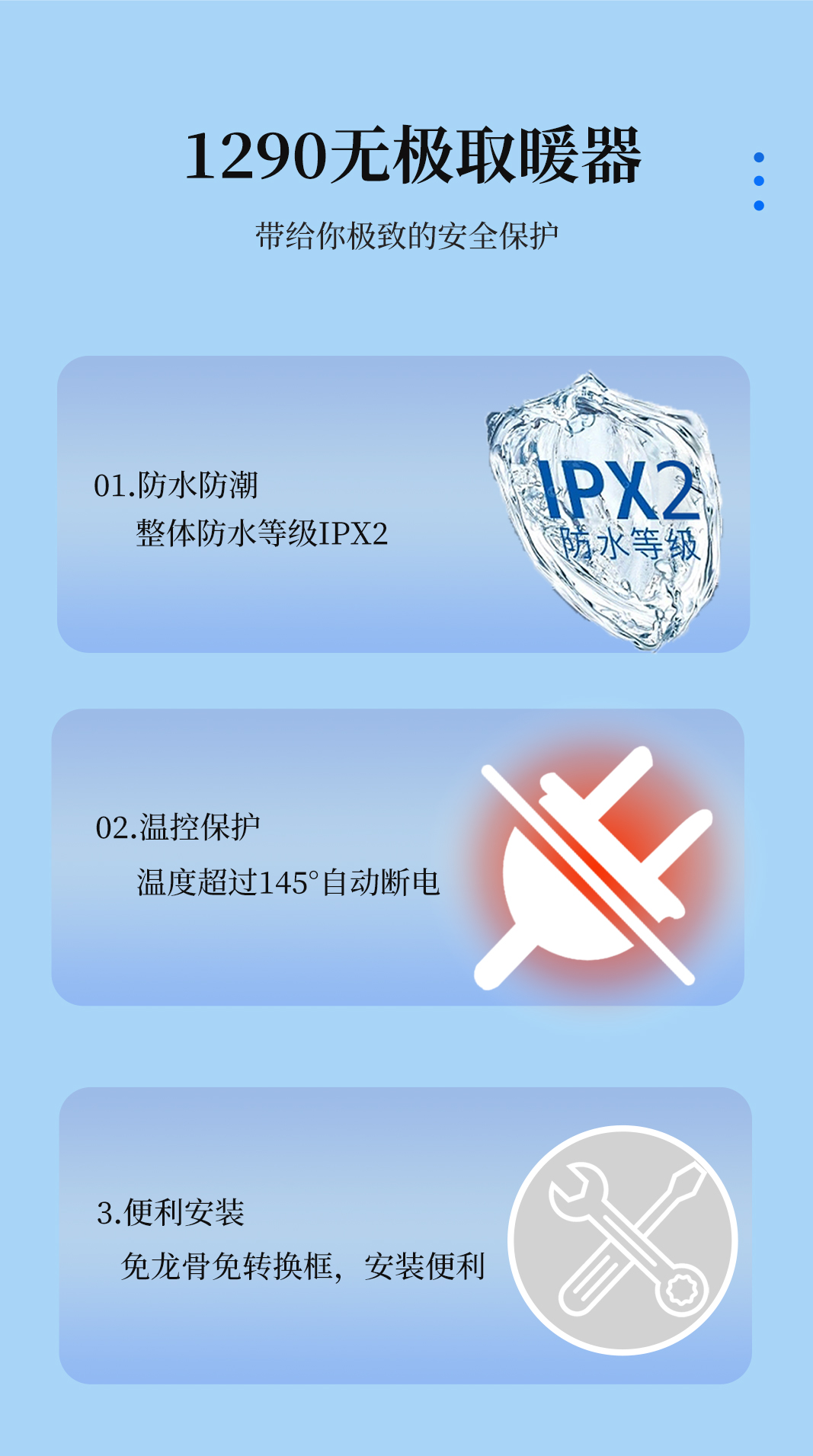 BDS-JK1290WJ-FHA（120x900 无极.风暖+换气+吹风 ） - 图片11