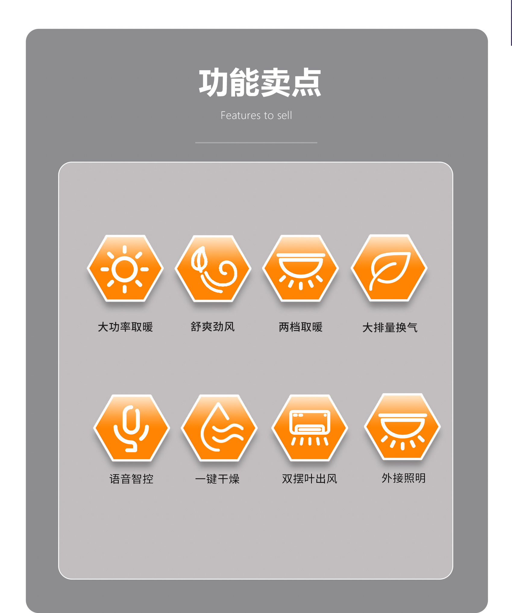 BDS-JK8100XC-SC-FHA-VC（80x1000 型材.双摆风暖+换气+吹风+语音 ） - 图片2
