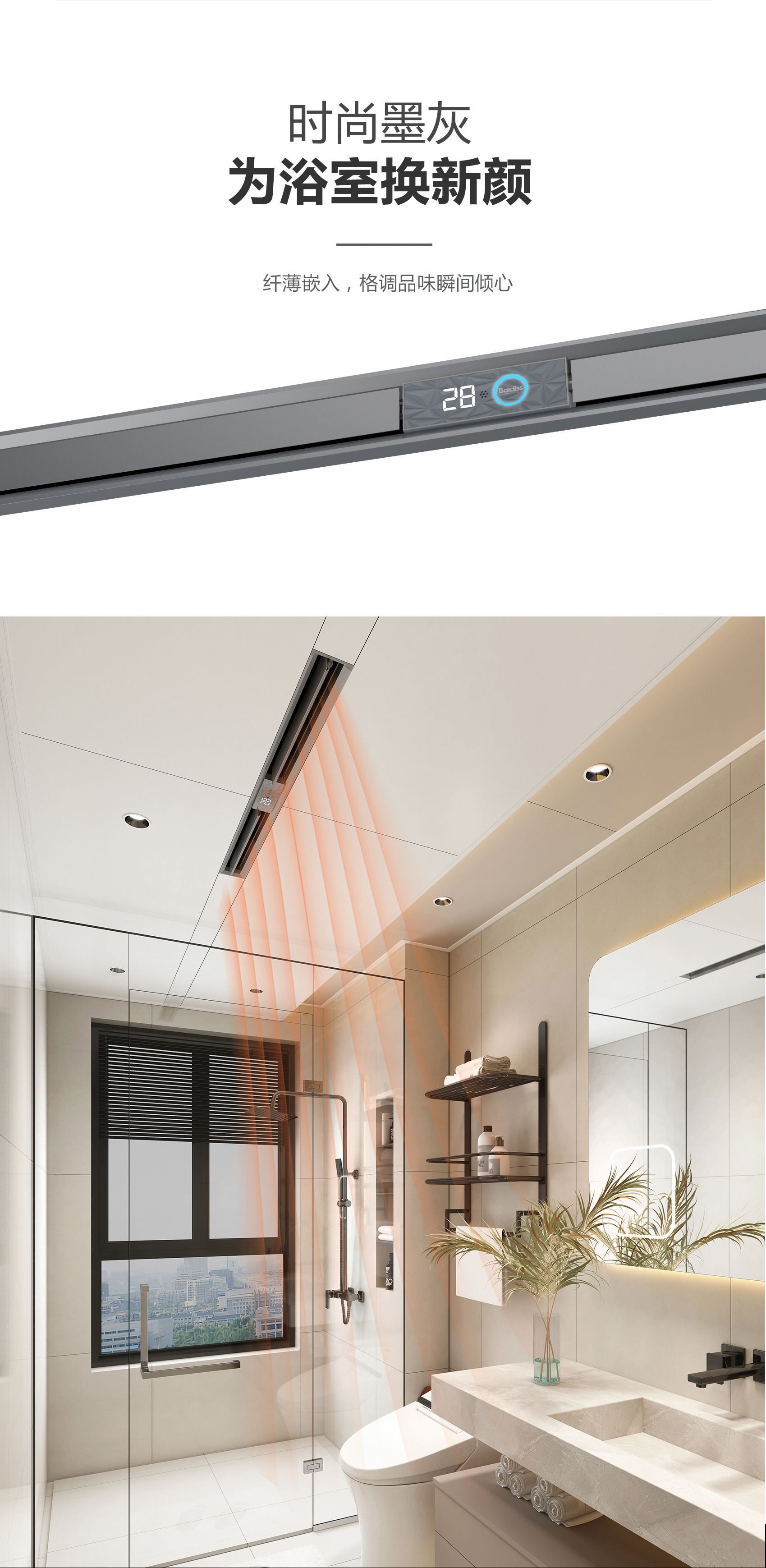 BDS-JK8100XC-SC-FHA-VC（80x1000 型材.双摆风暖+换气+吹风+语音 ） - 图片3
