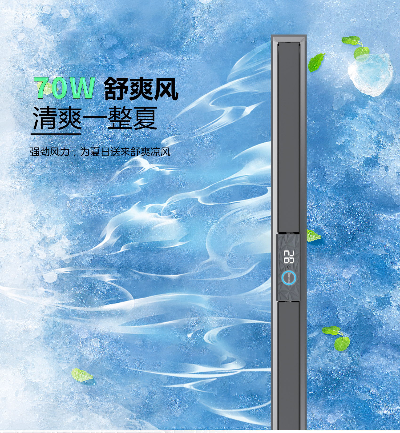 BDS-JK8100XC-SC-FHA-VC（80x1000 型材.双摆风暖+换气+吹风+语音 ） - 图片5