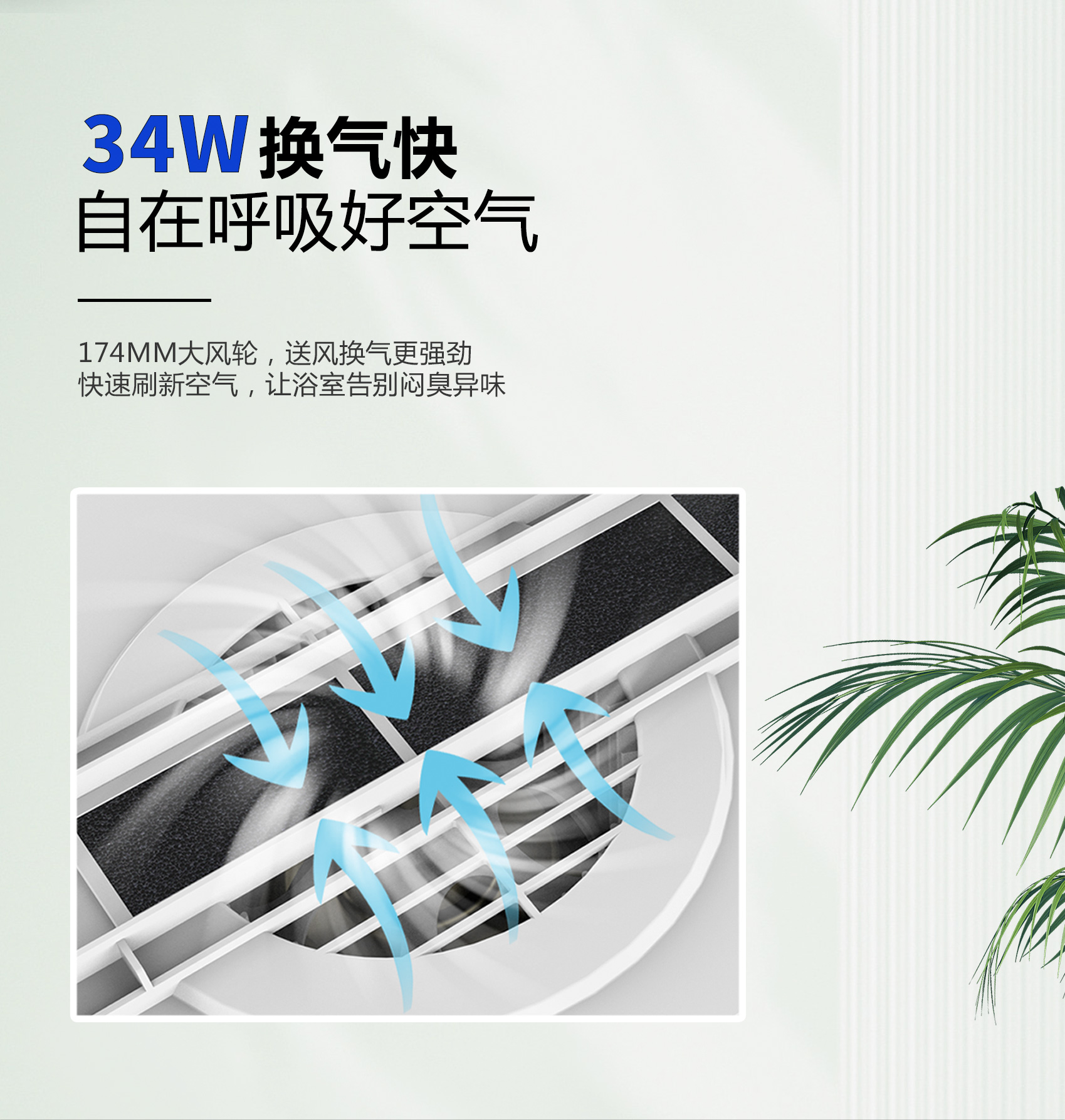 BDS-JK8100XC-SC-FHA-VC（80x1000 型材.双摆风暖+换气+吹风+语音 ） - 图片8