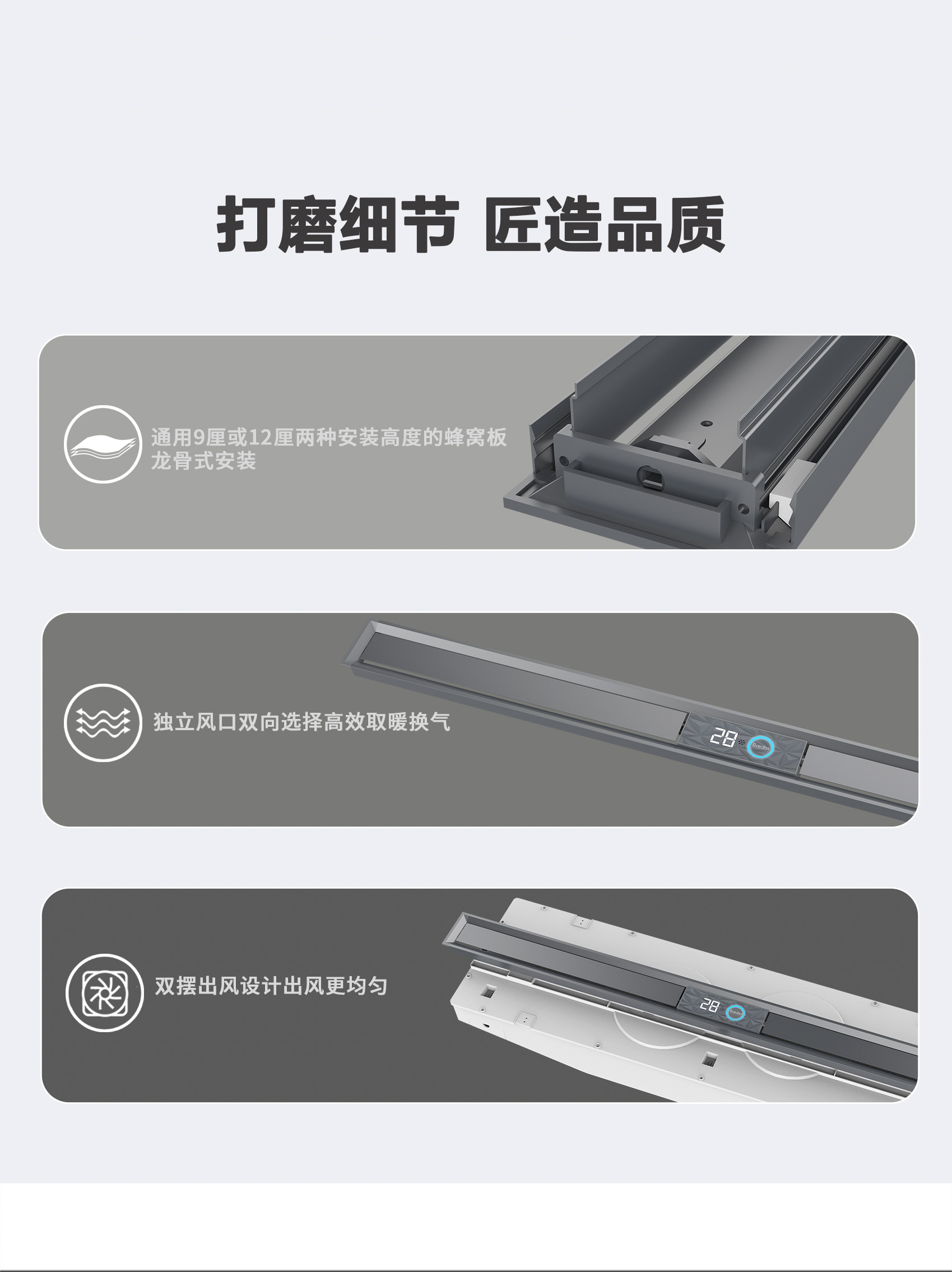 BDS-JK8100XC-SC-FHA-VC（80x1000 型材.双摆风暖+换气+吹风+语音 ） - 图片11
