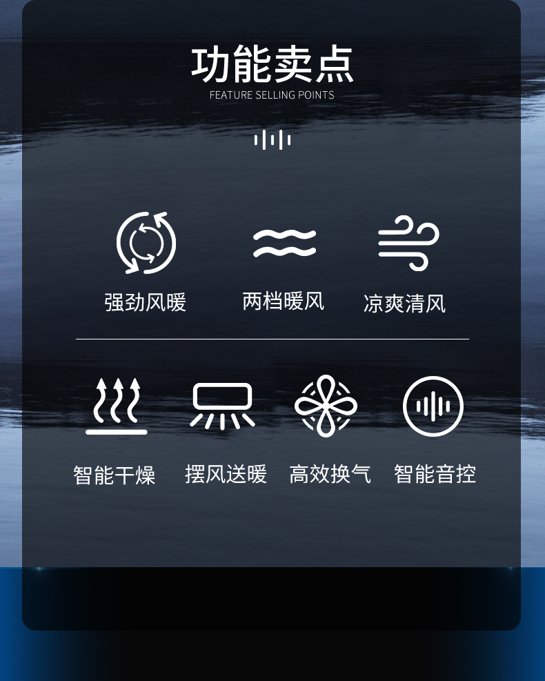 BDS-JK8110-FHA-VC（80x1100 风暖+换气+吹风+语音 ） - 图片2