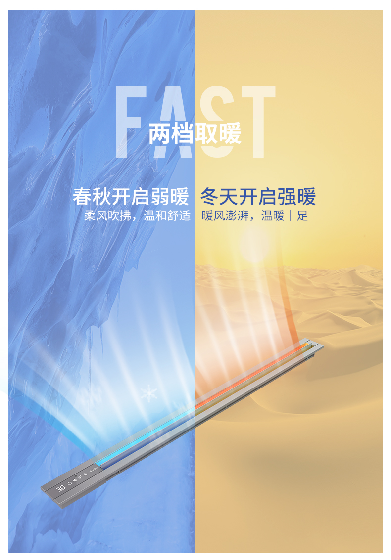 BDS-JK8110-FHA-VC（80x1100 风暖+换气+吹风+语音 ） - 图片7