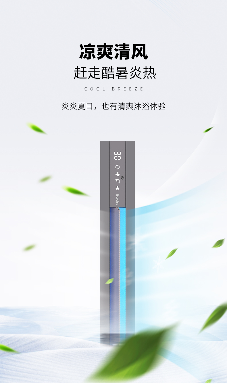 BDS-JK8110-FHA-VC（80x1100 风暖+换气+吹风+语音 ） - 图片9