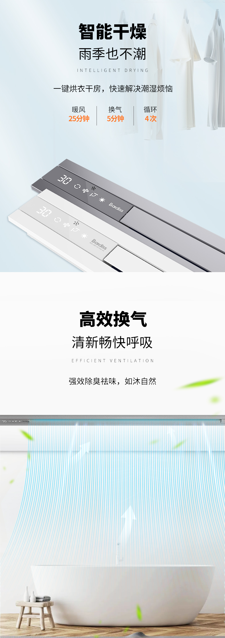 BDS-JK8110-FHA-VC（80x1100 风暖+换气+吹风+语音 ） - 图片10