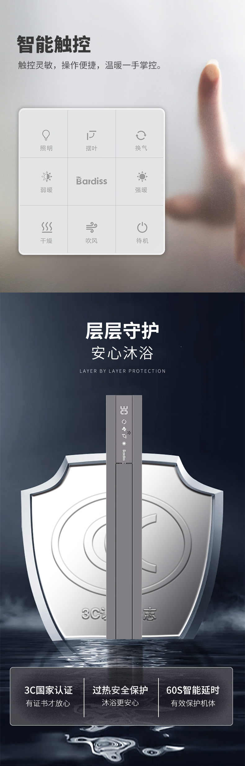 BDS-JK8110-FHA-VC（80x1100 风暖+换气+吹风+语音 ） - 图片15