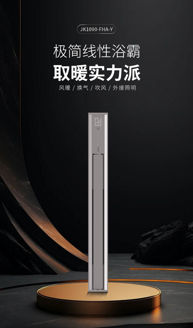 BDS-JK1090-FHA-Y（100x900 风暖+换气+吹风 ） - 图片1
