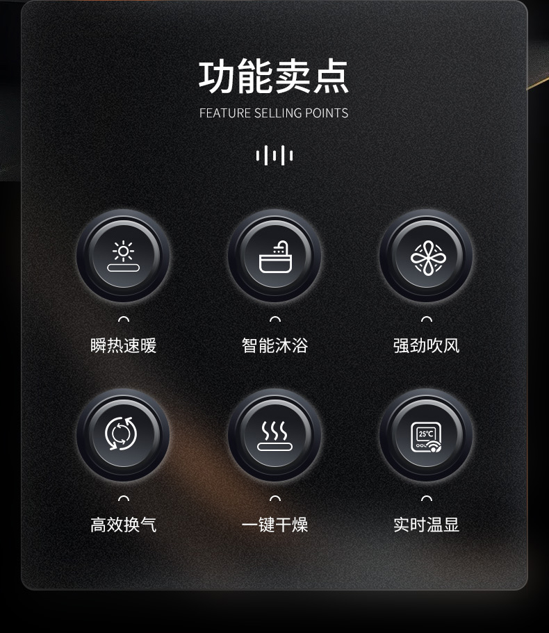 BDS-JK1090-FHA-Y（100x900 风暖+换气+吹风 ） - 图片2