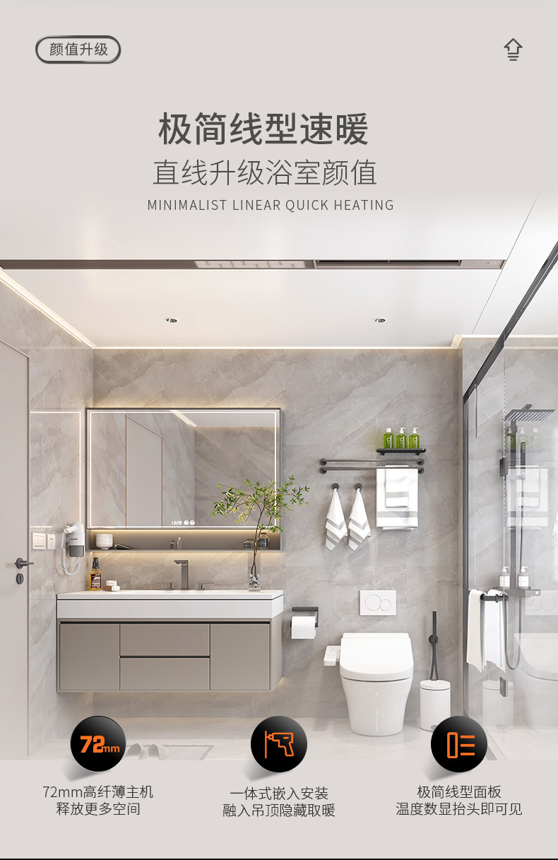 BDS-JK1090-FHA-Y（100x900 风暖+换气+吹风 ） - 图片3