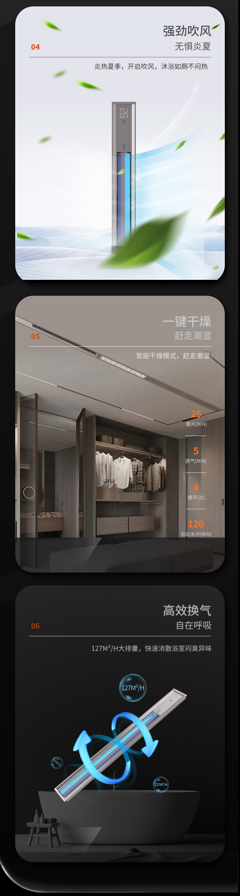 BDS-JK1090-FHA-Y（100x900 风暖+换气+吹风 ） - 图片7
