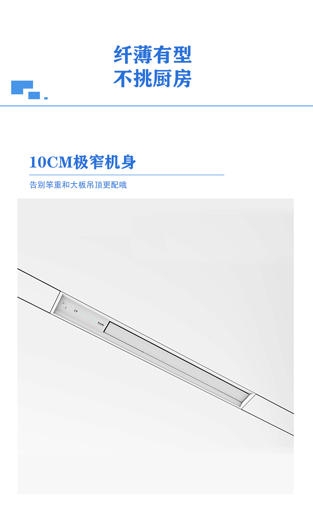 BDS-JK1090-HA-W&Y（100x900 凉霸.换气+吹风 ） - 图片3