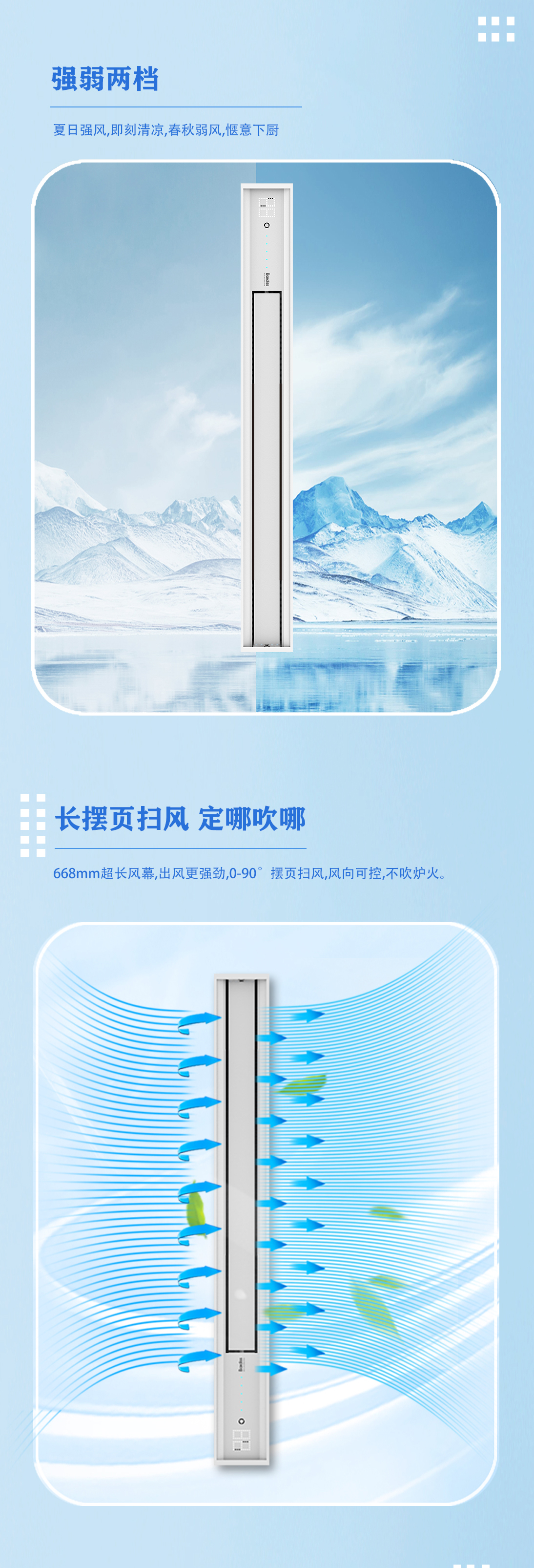BDS-JK1090-HA-W&Y（100x900 凉霸.换气+吹风 ） - 图片6