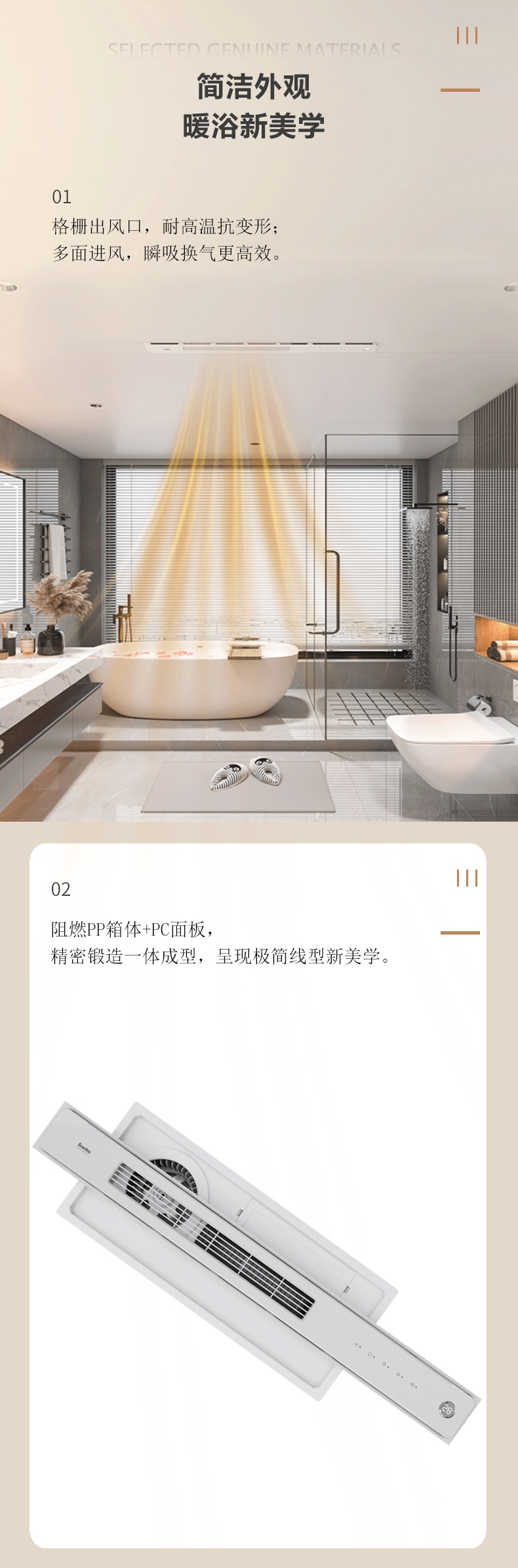 BDS-QQD·1090-FHA-D（100x900 洁暖（Ⅱ）风暖+换气+吹风 ） - 图片2