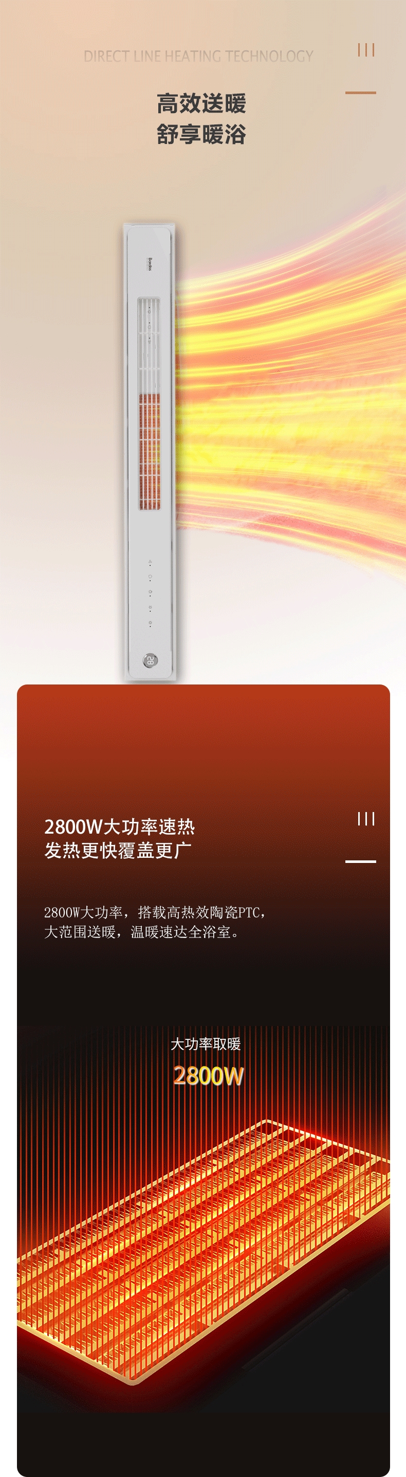 BDS-QQD·1090-FHA-D（100x900 洁暖（Ⅱ）风暖+换气+吹风 ） - 图片3
