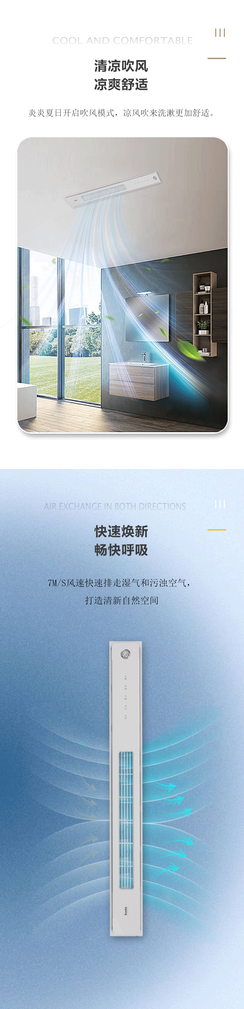 BDS-QQD·1090-FHA-D（100x900 洁暖（Ⅱ）风暖+换气+吹风 ） - 图片5