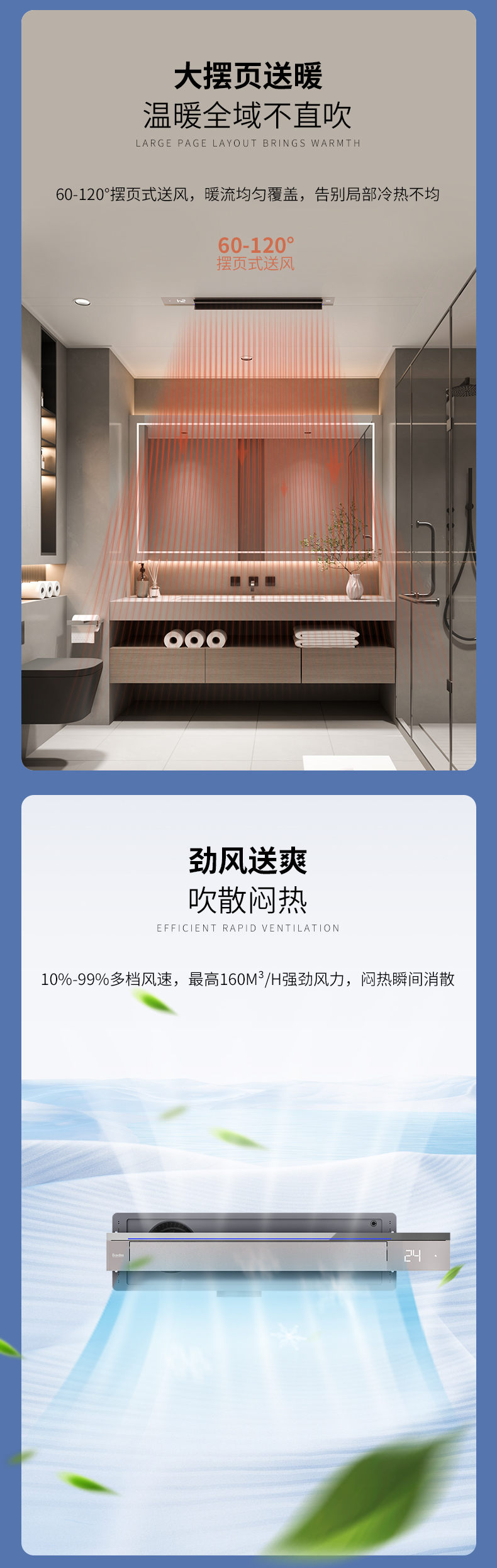 BDS-JK1090WJ-DB-FHA-VC-D（100x900 怡暖D 无极.大摆风暖+换气+吹风+语音） - 图片3