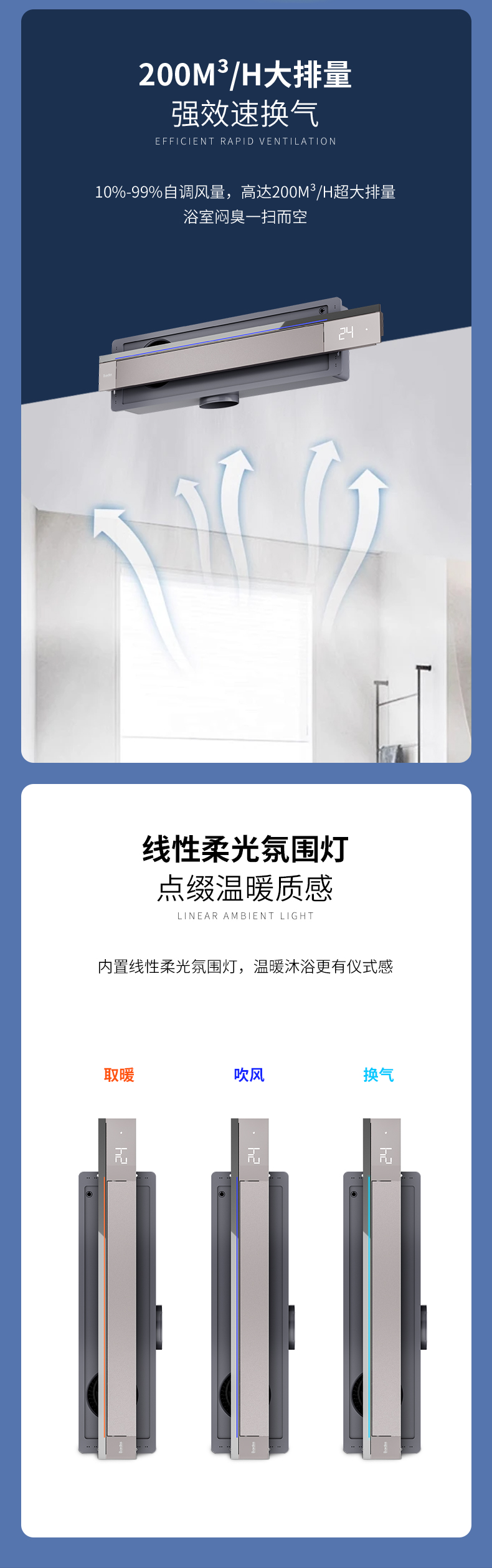 BDS-JK1090WJ-DB-FHA-VC-D（100x900 怡暖D 无极.大摆风暖+换气+吹风+语音） - 图片4