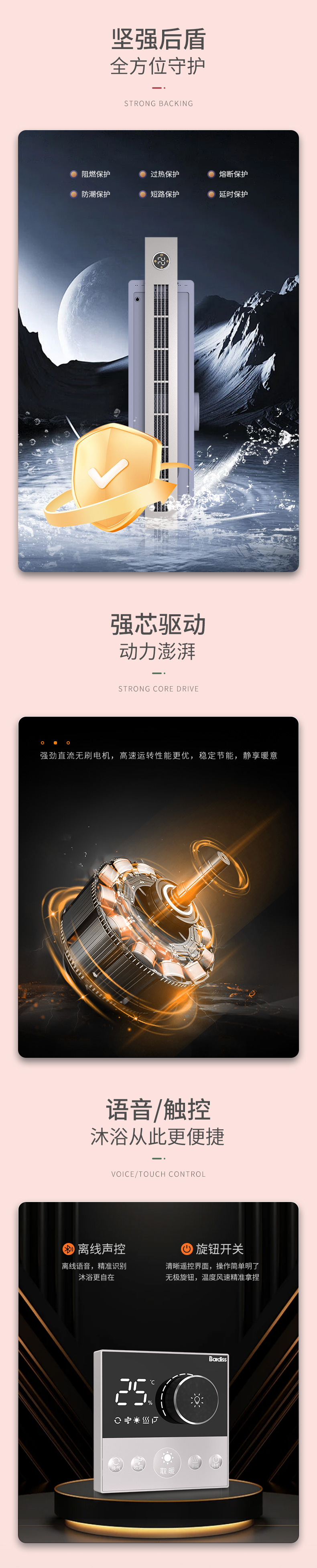 BDS-JK1090WJ-FHA-VC-D（100x900 怡暖Z 无极.风暖+换气+吹风+语音） - 图片4
