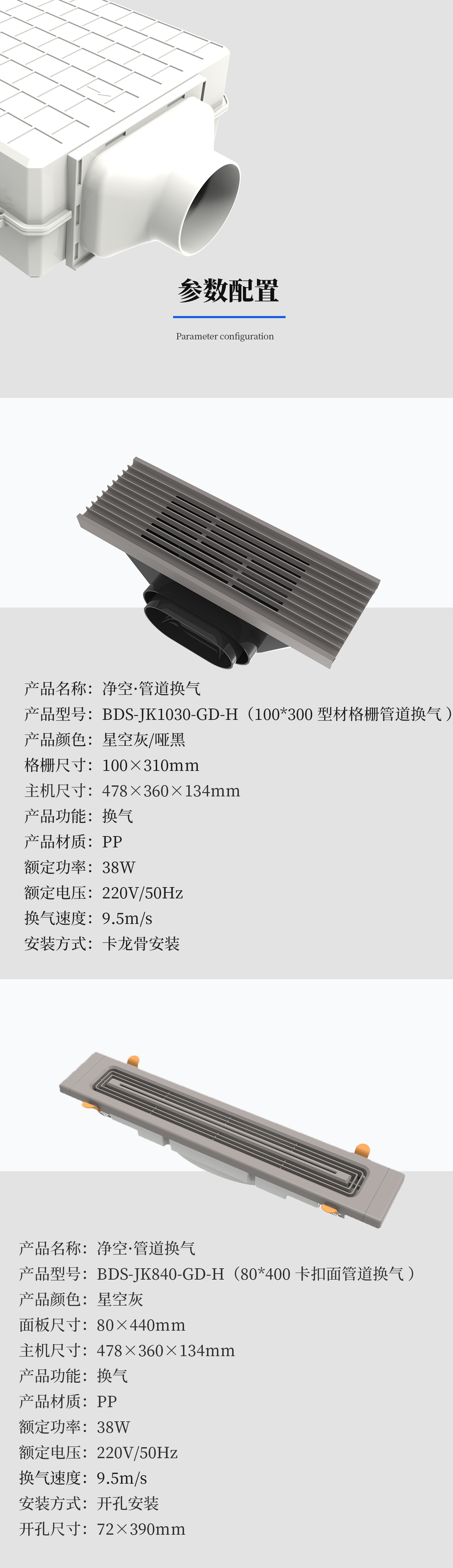 BDS-JK1030-GD-H（100x300 型材格栅.管道换气 ） - 图片5