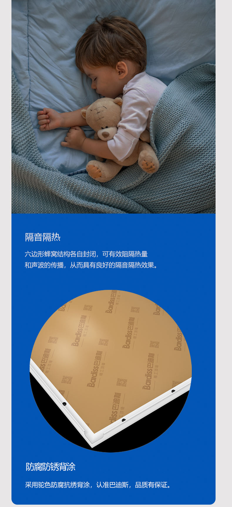 7厘极窄框蜂窝板 - 图片9