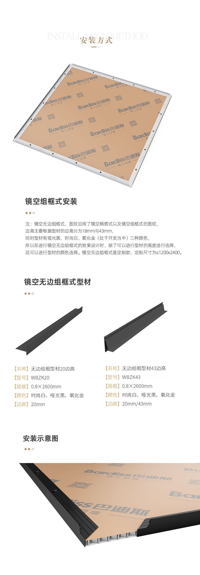 镜空无边组框式蜂窝大板 - 图片11