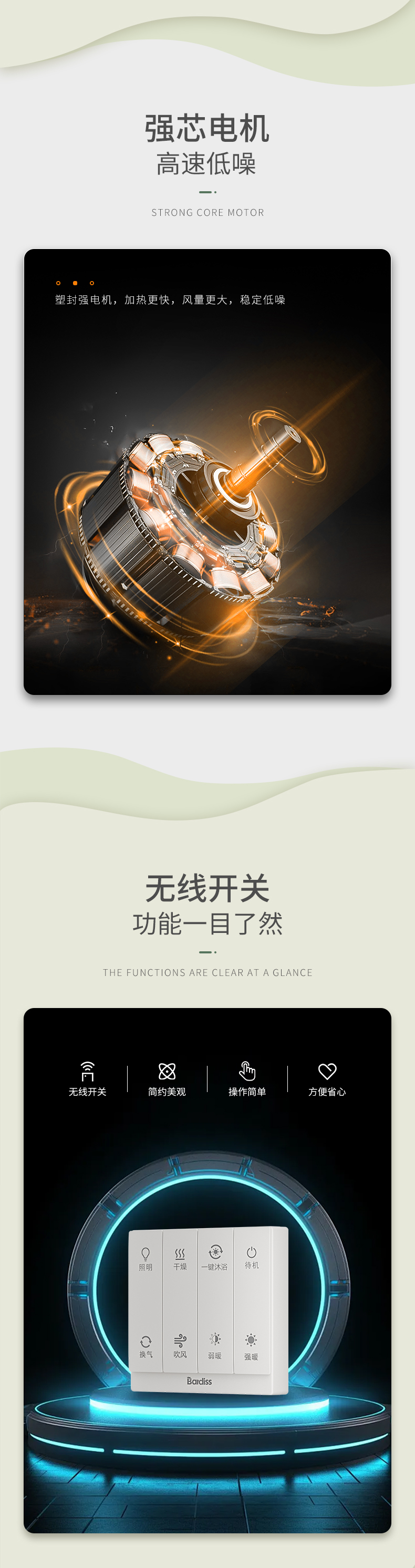 BDS-QQD·MX3060-FHAZ（300x600沐馨 风暖+换气+吹风+照明） - 图片4