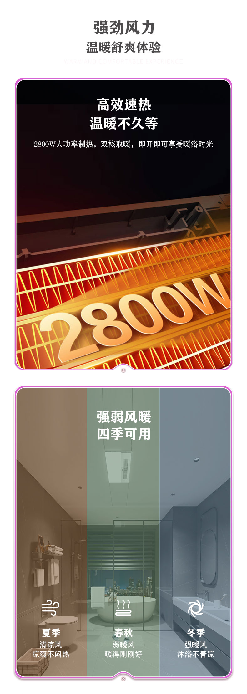BDS-X7·3060-FHAZ (300X600舒暖（X7）风暖+换气+吹风+照明) - 图片3