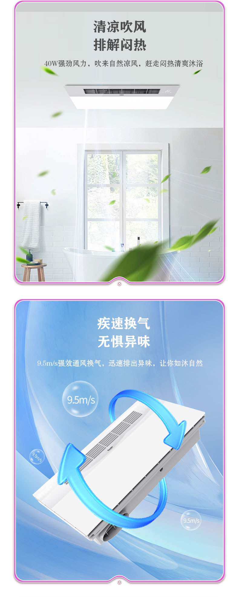 BDS-X7·3060-FHAZ (300X600舒暖（X7）风暖+换气+吹风+照明) - 图片4