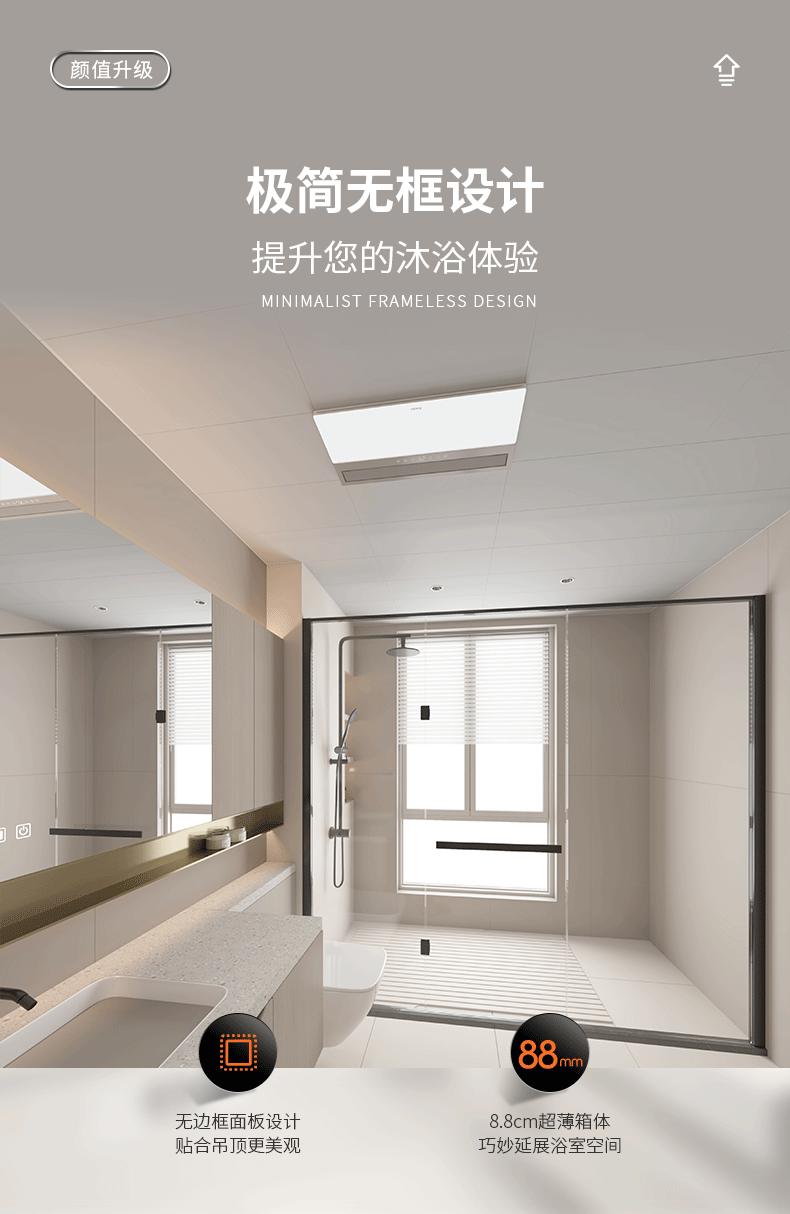 BDS-WJ-AI·3060-FHAZ (300X600（无极AI）风暖+换气+吹风+照明) - 图片2