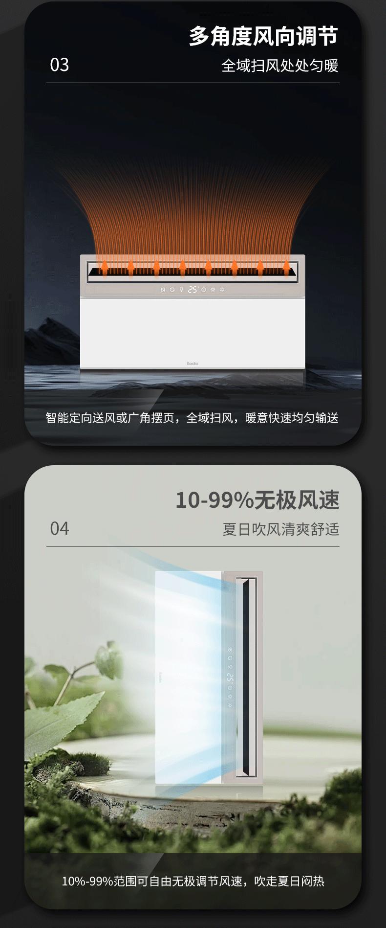 BDS-WJ-AI·3060-FHAZ (300X600（无极AI）风暖+换气+吹风+照明) - 图片4