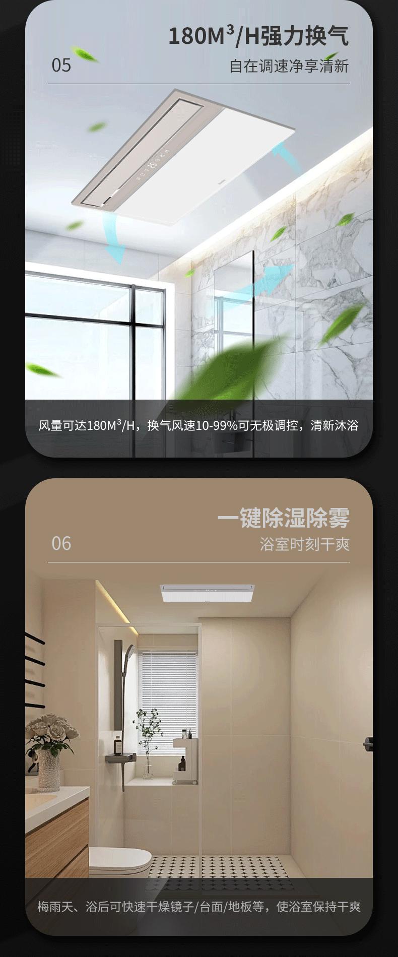BDS-WJ-AI·3060-FHAZ (300X600（无极AI）风暖+换气+吹风+照明) - 图片5