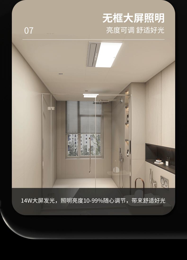 BDS-WJ-AI·3060-FHAZ (300X600（无极AI）风暖+换气+吹风+照明) - 图片6