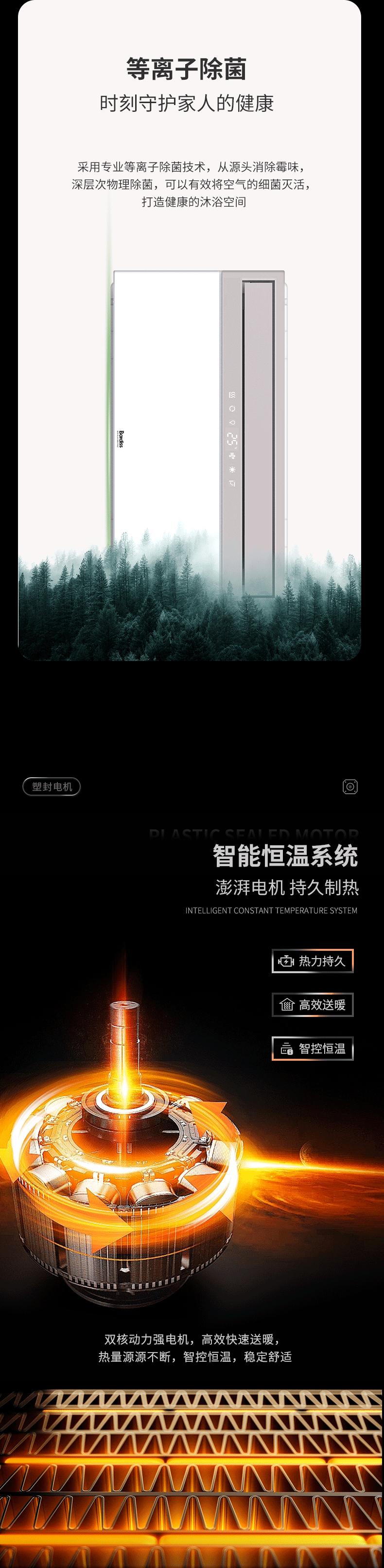 BDS-WJ-AI·3060-FHAZ (300X600（无极AI）风暖+换气+吹风+照明) - 图片7