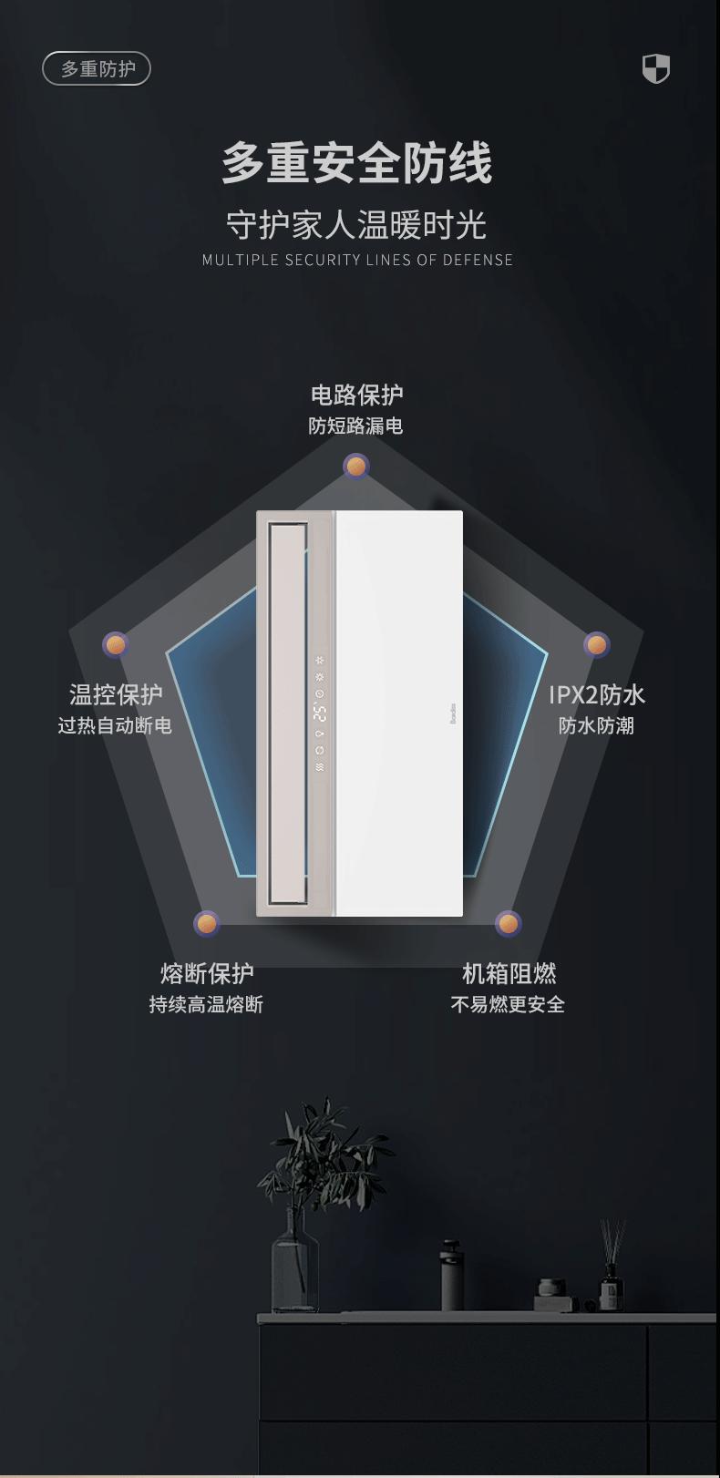 BDS-WJ-AI·3060-FHAZ (300X600（无极AI）风暖+换气+吹风+照明) - 图片8