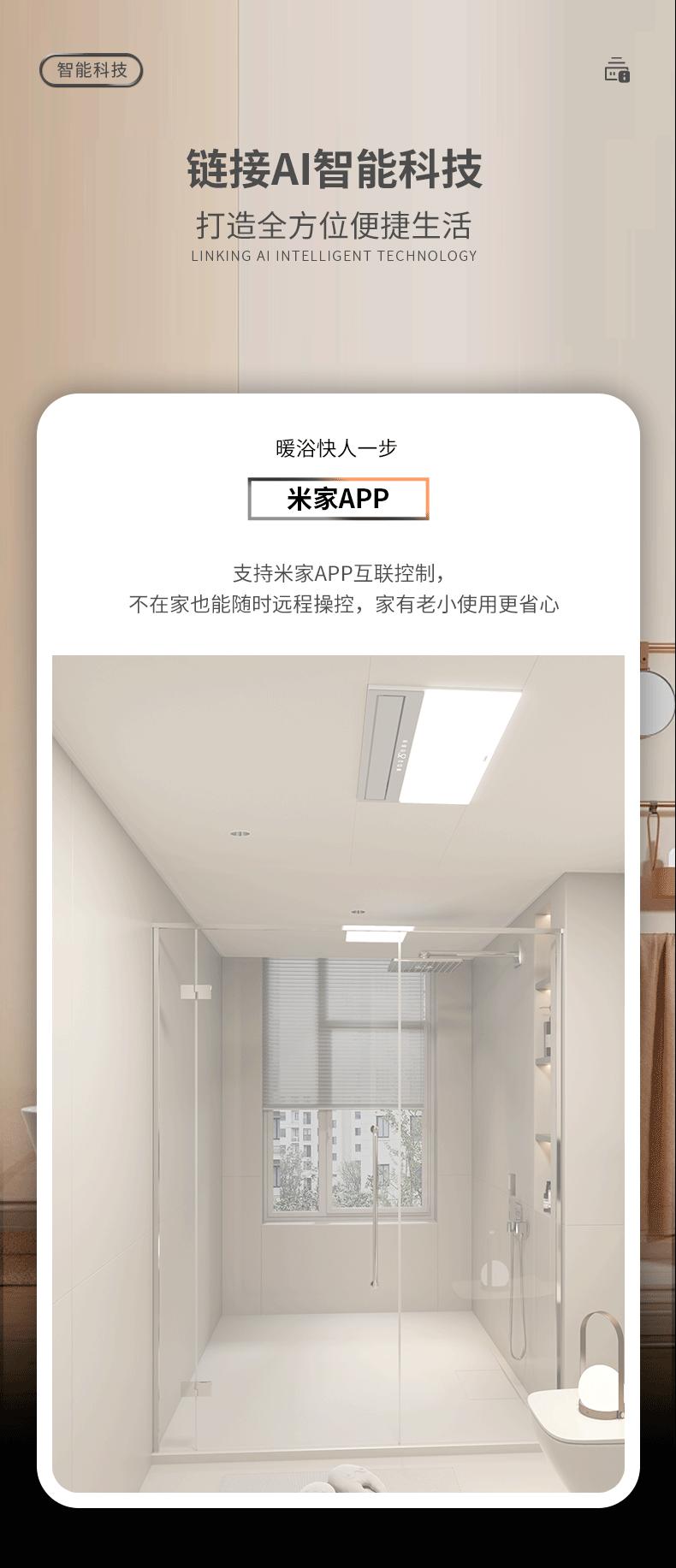 BDS-WJ-AI·3060-FHAZ (300X600（无极AI）风暖+换气+吹风+照明) - 图片9
