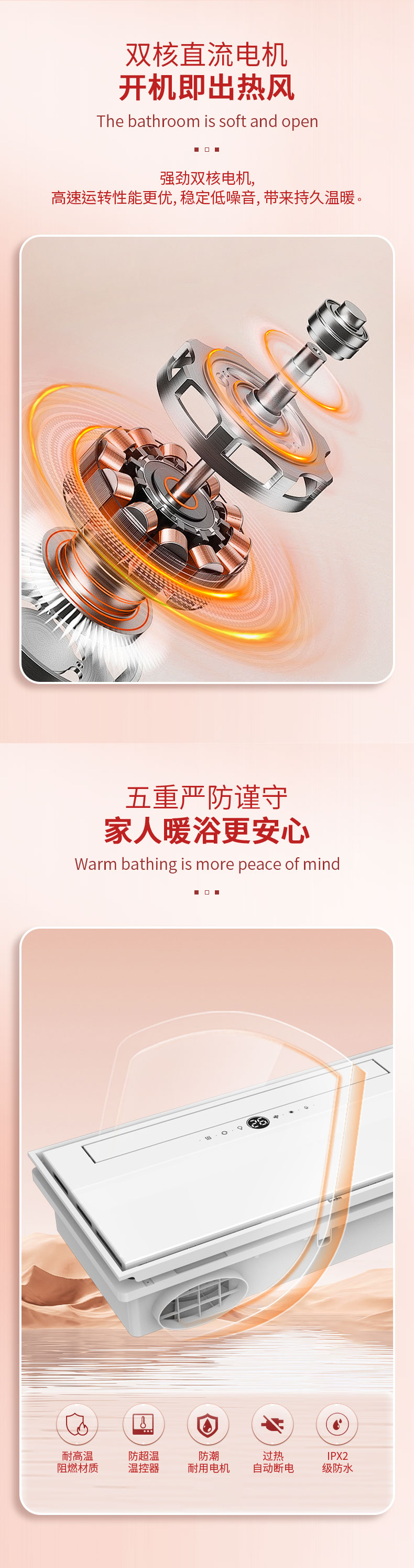 BDS-WJ·3060-FHAZ 300x600（无极）风暖+换气+吹风 - 图片7