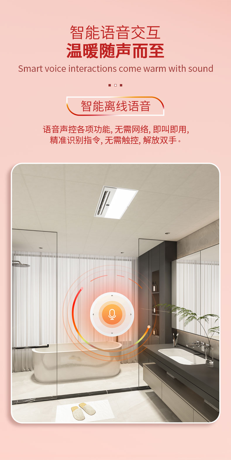 BDS-WJ·3060-FHAZ 300x600（无极）风暖+换气+吹风 - 图片8