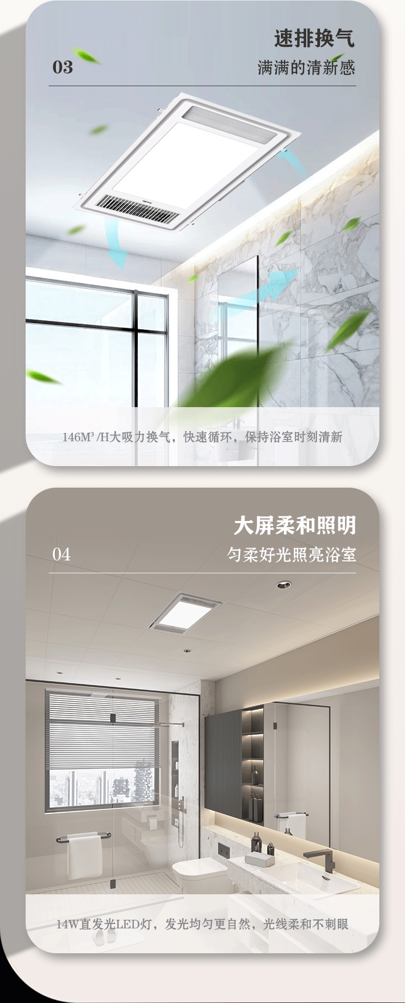 BDS-QQD·3060-FHAZ-SB-D (300x600  超暖（Ⅰ）风暖+换气+吹风+照明 ） - 图片4