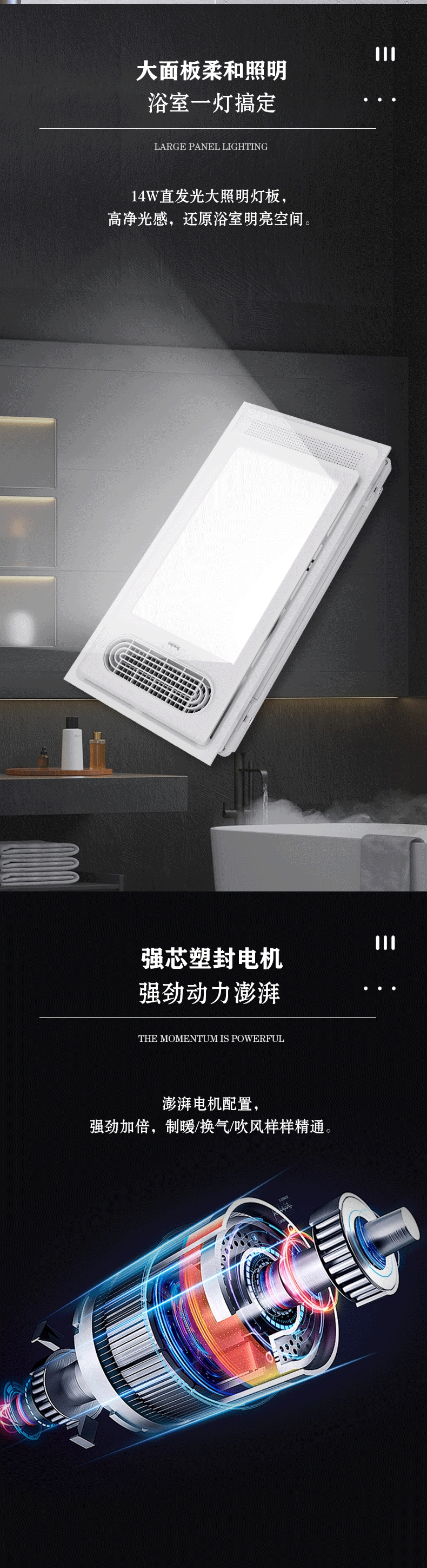BDS-QQD·3060-FHAZ-SB  (300x600 超暖（Ⅱ） 风暖+换气+吹风+照明 ） - 图片6