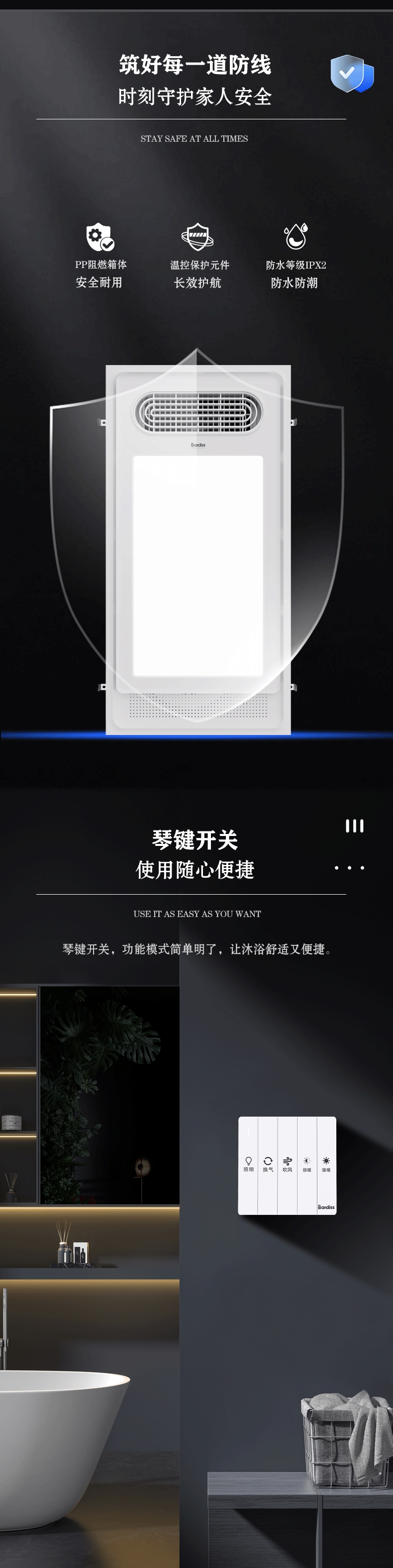 BDS-QQD·3060-FHAZ-SB  (300x600 超暖（Ⅱ） 风暖+换气+吹风+照明 ） - 图片7