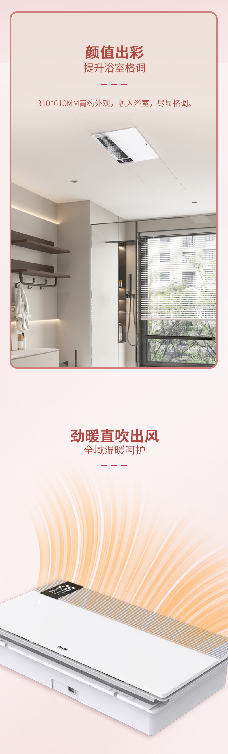 BDS-QQD·3060-FHAZ-HB-W &Y300X600(雅暖白&雅暖灰) 风暖+换气+吹风+照明 - 图片2